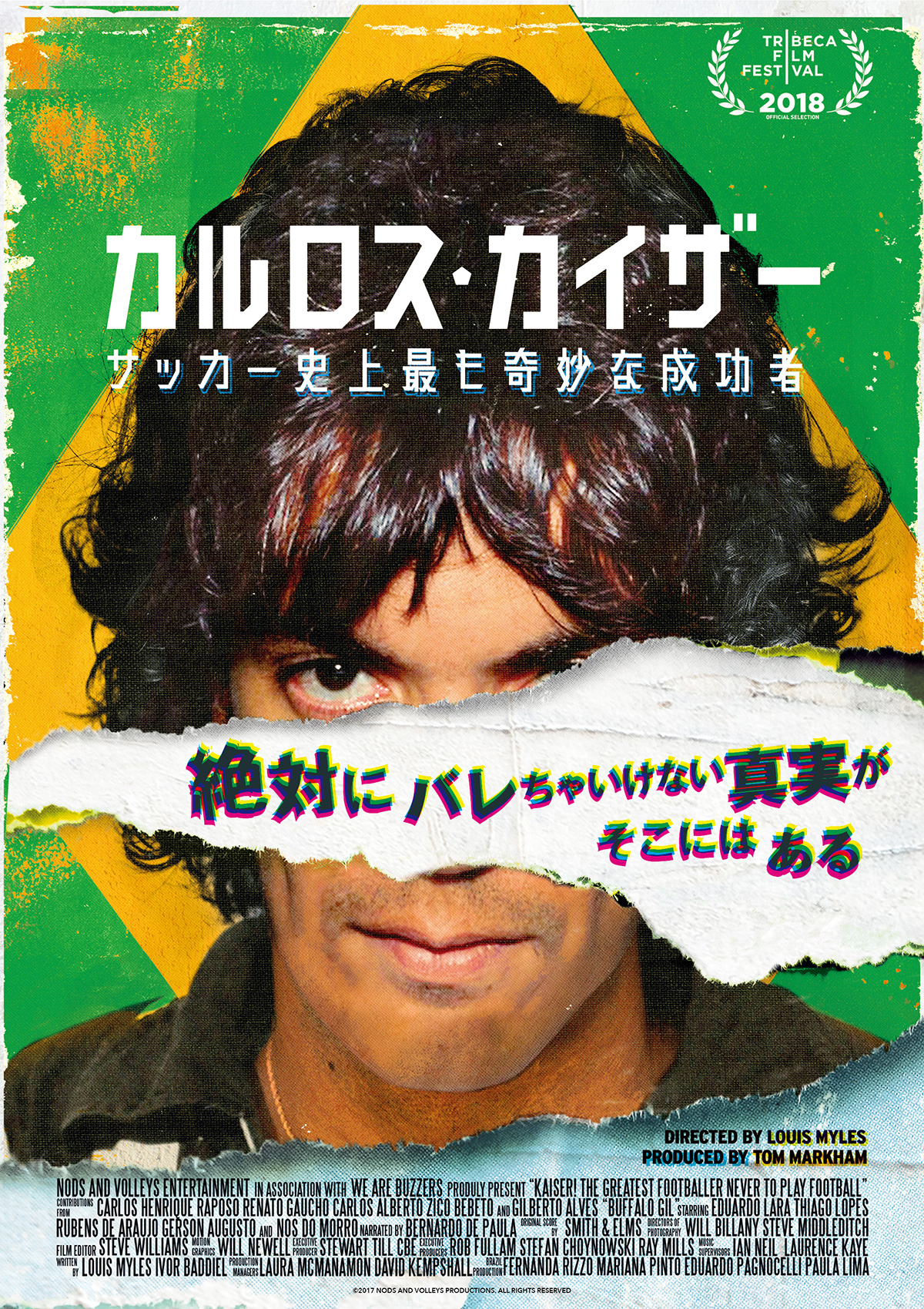 『カルロス・カイザー サッカー史上最も奇妙な成功者』絶対にバレちゃいけない真実がそこにはある